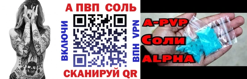 Alfa_PVP Соль  Жуковка 
