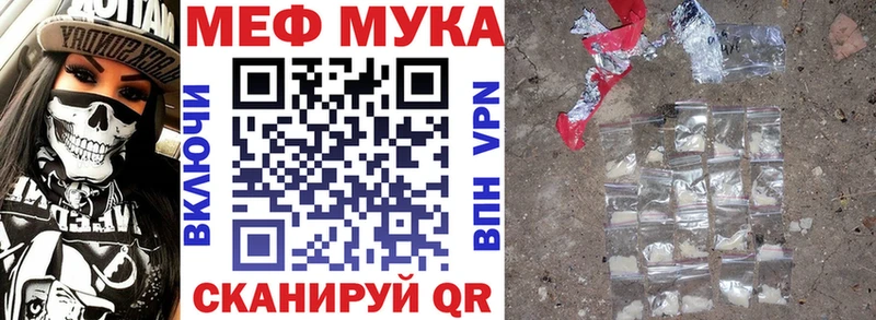 Меф кристаллы Жуковка