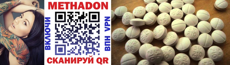 МЕТАДОН methadone  где найти наркотики  Жуковка 